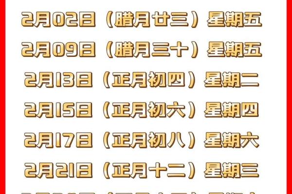 2024年黄道吉日_1月结婚吉日_1月搬家吉日