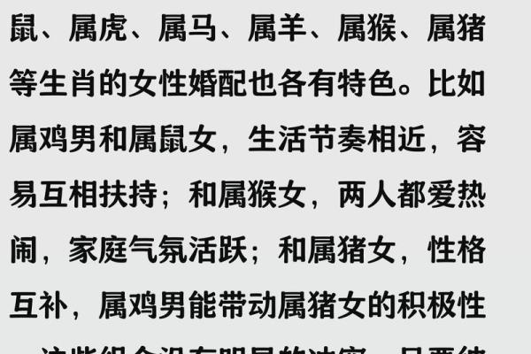 女猴男鸡生肖配对姻缘