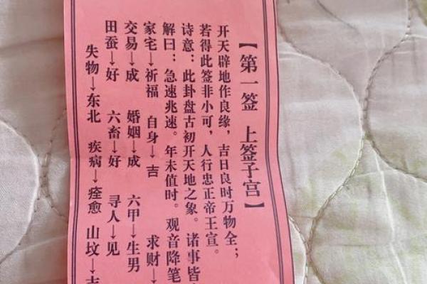 佛祖灵签7签故事