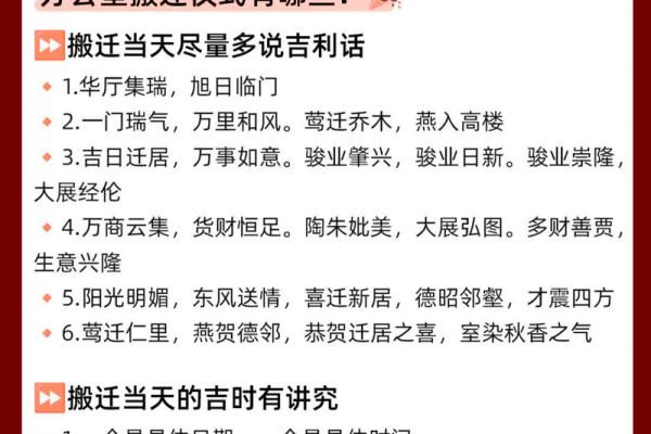 怎样算搬家日子，搬家吉日怎么看？