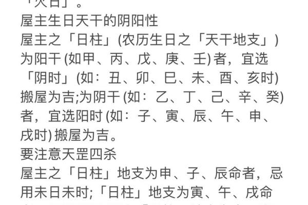 怎样算搬家日子，搬家吉日怎么看？