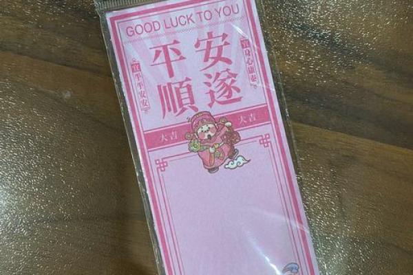 财神爷灵签20签