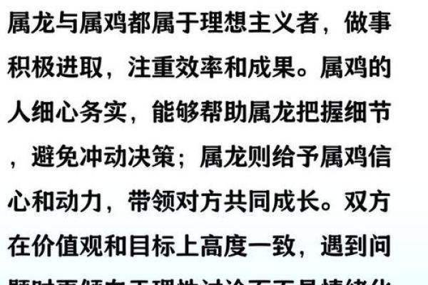属龙的生肖配对