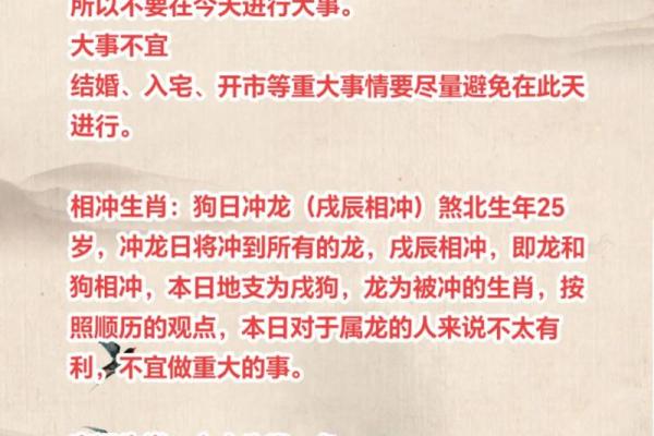 化太岁的吉日，选对了对我们帮助很大