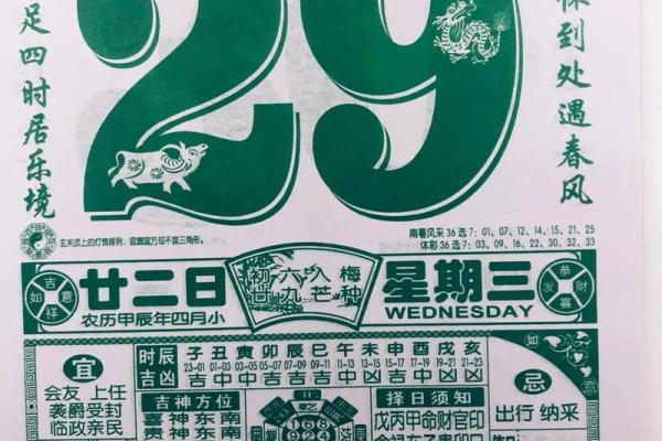 今天吉凶日历图片大全黄历