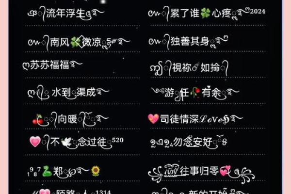 2024年QQ超拽女生网名大全