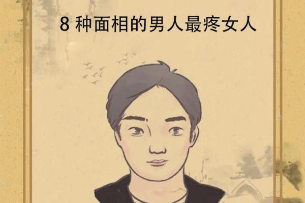详解：倒八字眉的男人面相