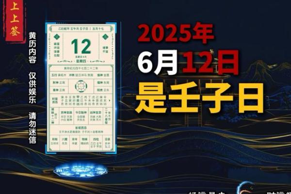 6月11号诸事宜忌老黄历！