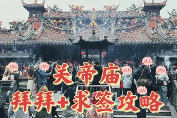 关帝灵签68签问感情