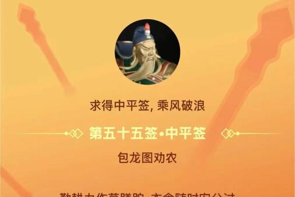 关帝灵签68签问感情