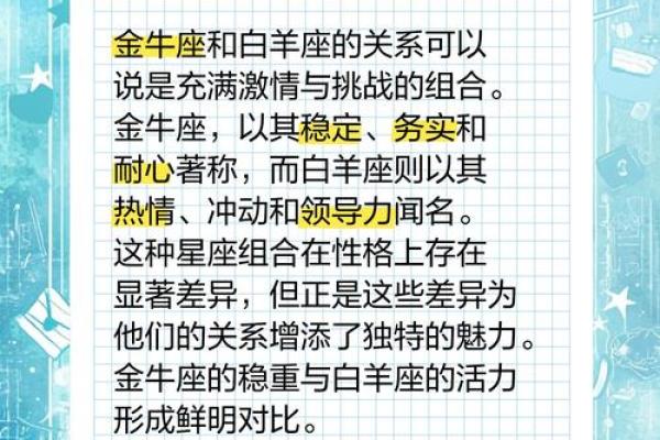 金牛座女生和什么座最配对 金牛座女生最吃哪一套