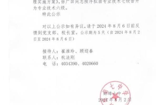 八字晋升主题,晋升标题怎么写