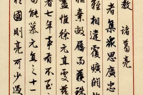 诸葛亮灵签七十七签