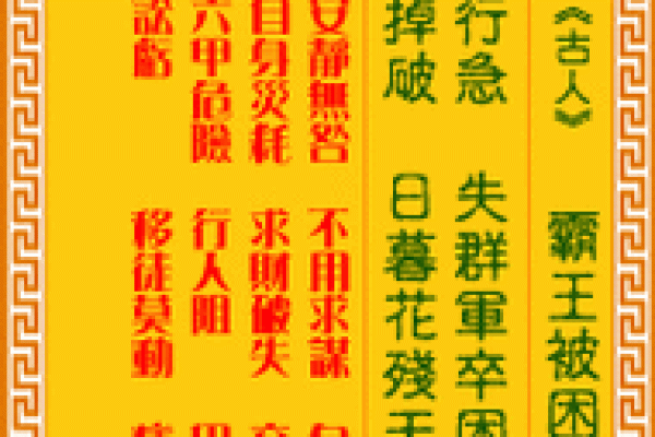 观音灵签85签解签破解