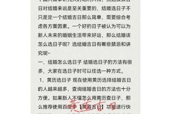 儿子结婚吉日选择 儿子结婚吉语怎么说好？