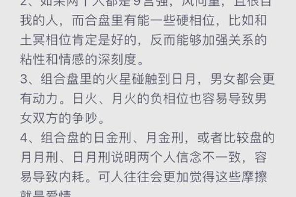 双人合盘分析 星盘合盘看两个人的未来结果