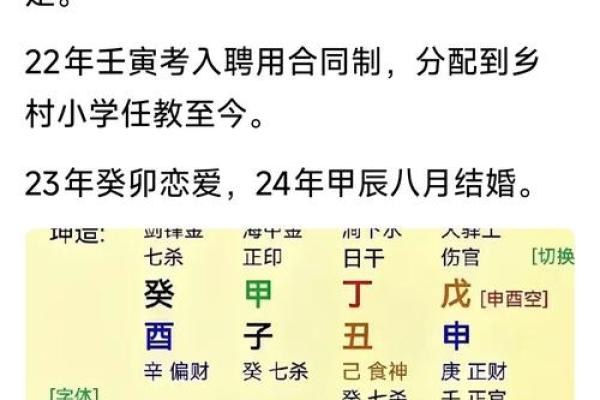 无明师难入门，职业命师传你八字命理有效学习练习经验（二）