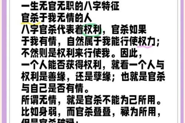 阴险的女人八字特征 阴险女人的八字揭秘