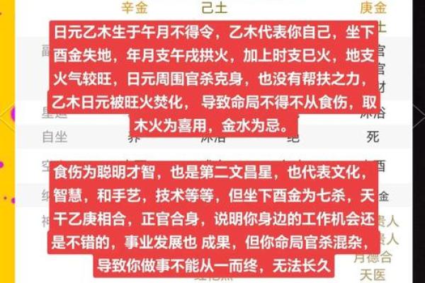 算命预测婚姻不好