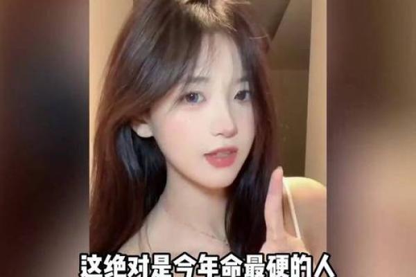 女人八字过硬的好不好呢