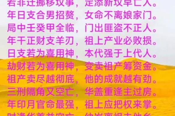 风水败家信号，老祖宗遗传下的风水口诀，字字如金，句句在理！