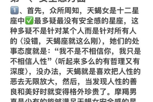 天蝎男和双子女配对指数是多少 天蝎男和双子女的爱情