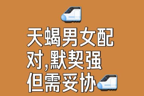 天蝎男和双子女配对指数是多少 天蝎男和双子女的爱情