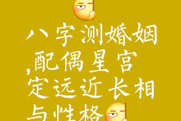 男女八字姻缘，如何测算是否相宜？