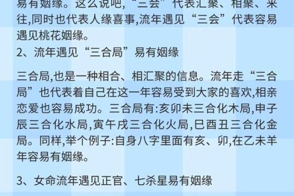 男女八字姻缘，如何测算是否相宜？