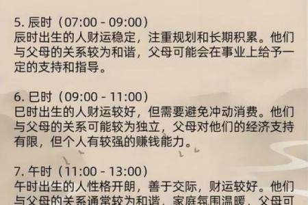 本命年风水需要特别注意哪些事项讲究