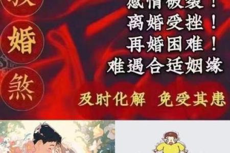 如何用风水方法，化解婚姻不顺