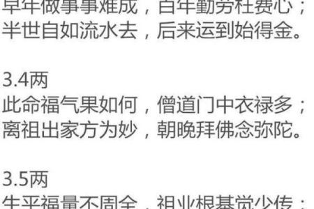 袁天罡男女称骨算命：四两九钱命运详解