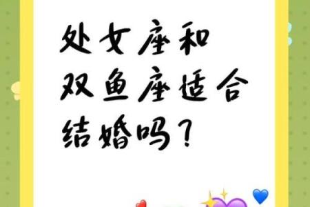 处女女和什么座最配对 处女男和什么座最配对