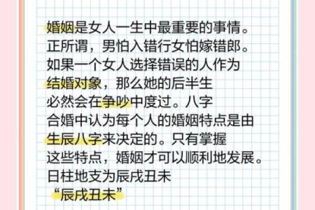 什么样的八字组合婚姻幸福