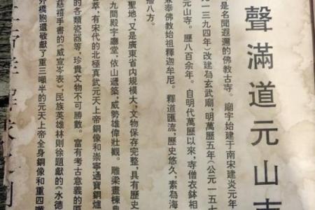 南岳衡山圣帝灵签第一签