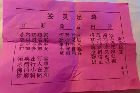 抽签解签免费灵