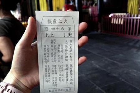 灵签四十九看婚姻