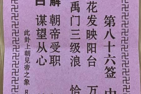 观音灵签第37签求财