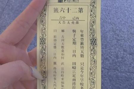 财神爷灵签35签签解