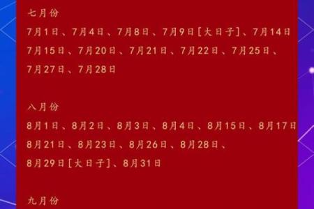 结婚吉日的好日子怎么选 新人办婚礼的黄道吉日怎么选
