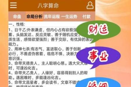 仔算命