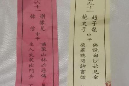 解州关帝灵签解签33签