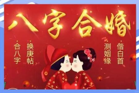 免费名字配对姻缘关系 名字姻缘配对超准 免费？