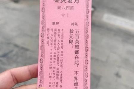 免费抽签算命占卜
