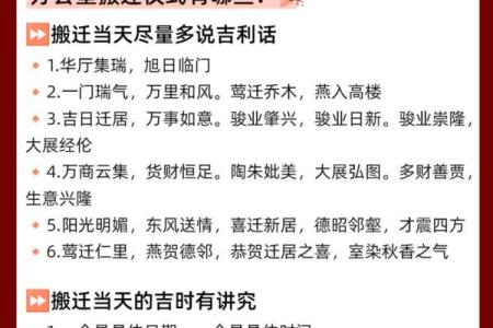 怎样算搬家日子，搬家吉日怎么看？