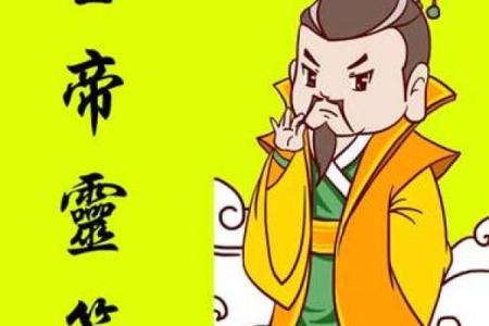玉皇大帝每日灵签