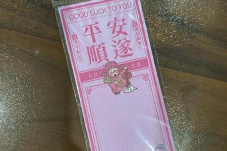 财神爷灵签20签