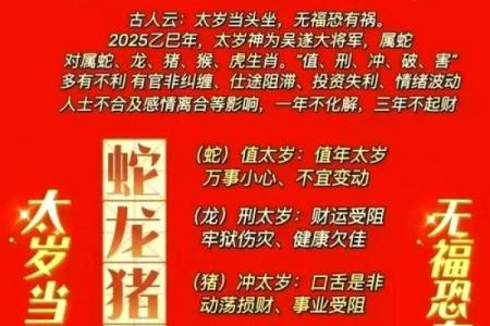化太岁的吉日，选对了对我们帮助很大