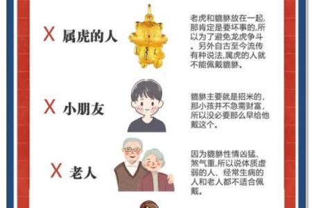 风水貔貅为什么睡觉不能戴有什么说法