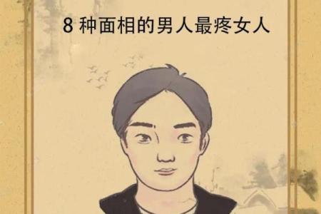 详解：倒八字眉的男人面相